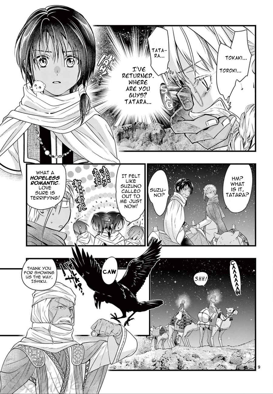 Fushigi Yuugi - Byakko Senki Chapter 21 - Page 10