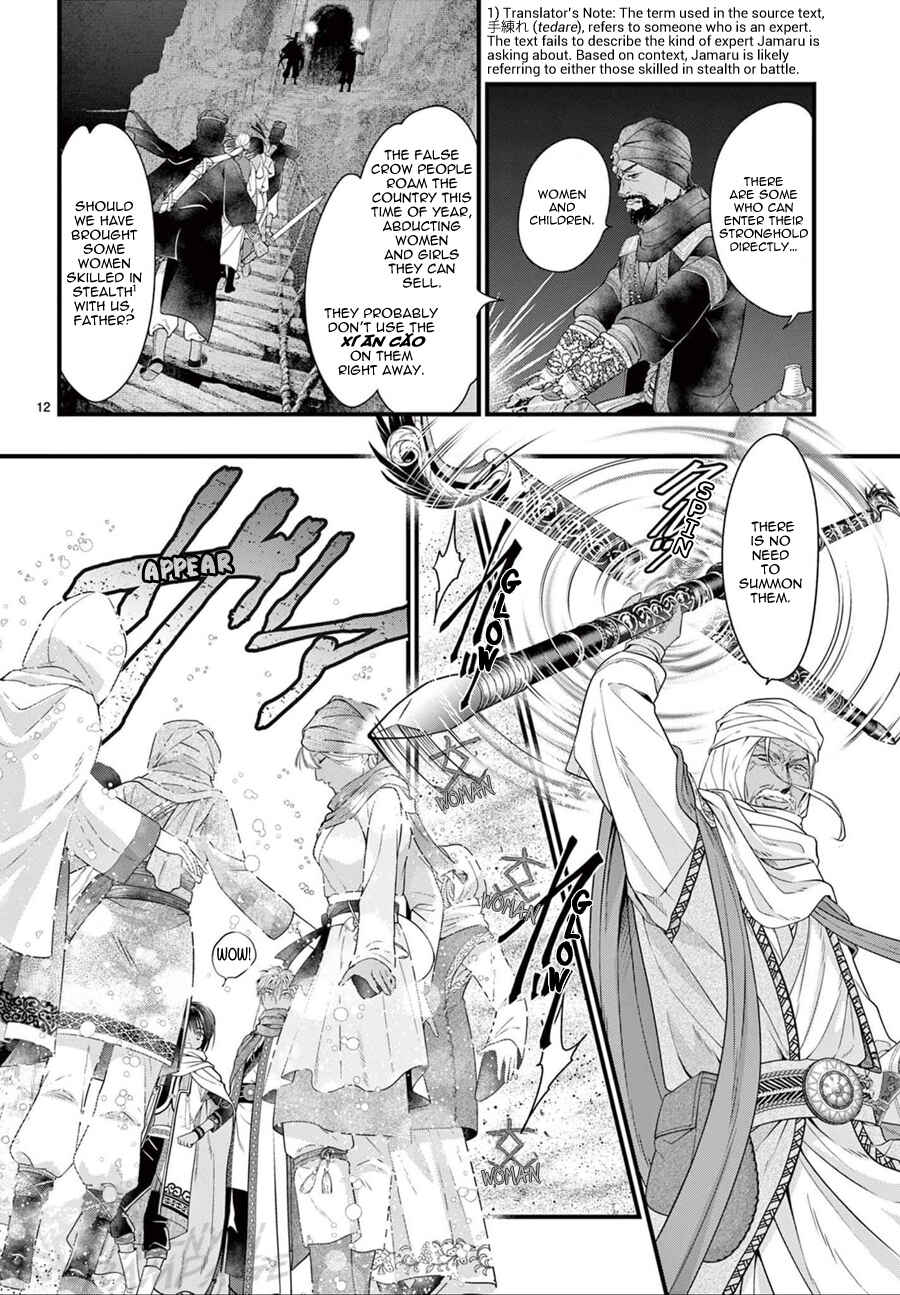 Fushigi Yuugi - Byakko Senki Chapter 21 - Page 13