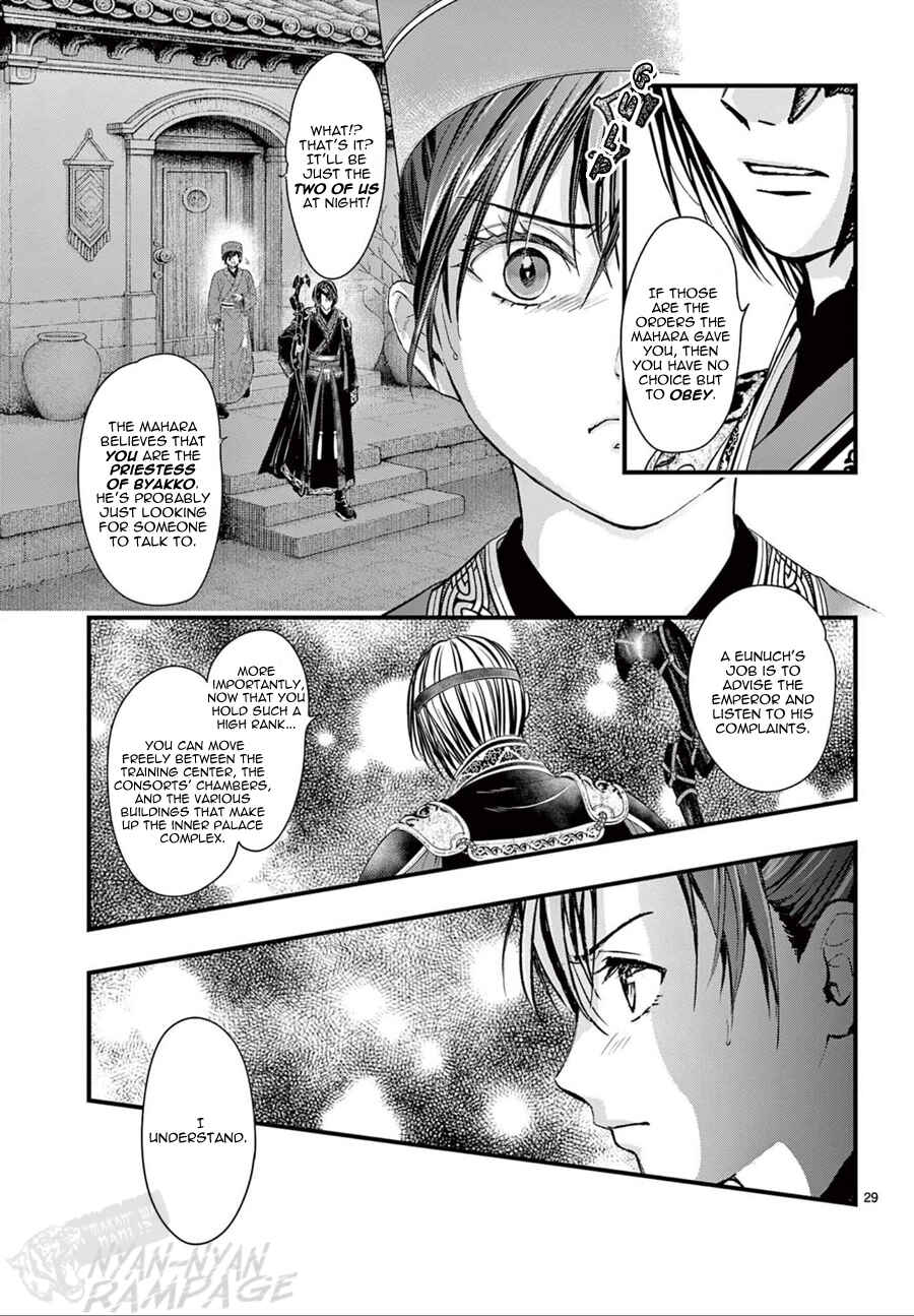Fushigi Yuugi - Byakko Senki Chapter 21 - Page 30