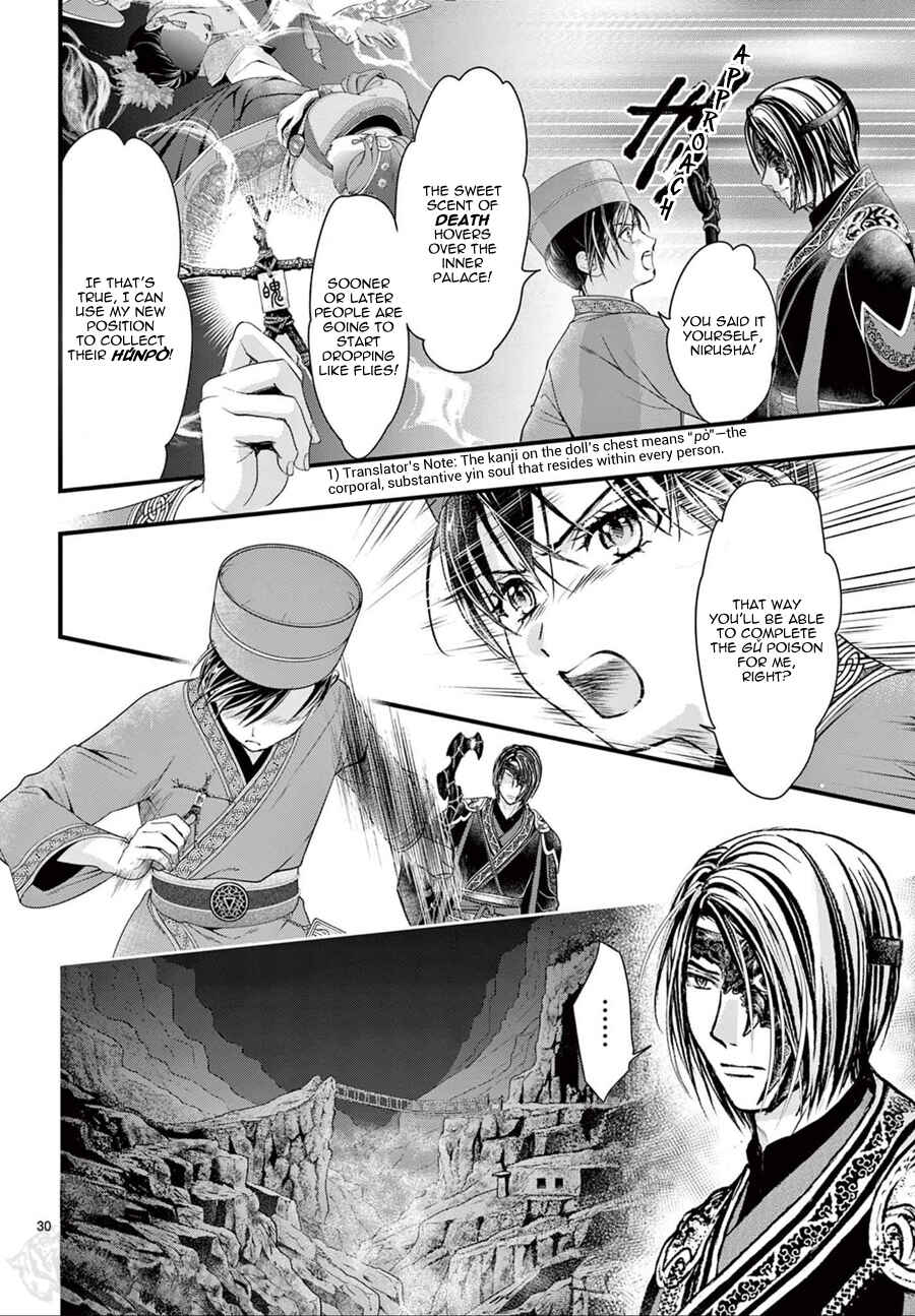 Fushigi Yuugi - Byakko Senki Chapter 21 - Page 31