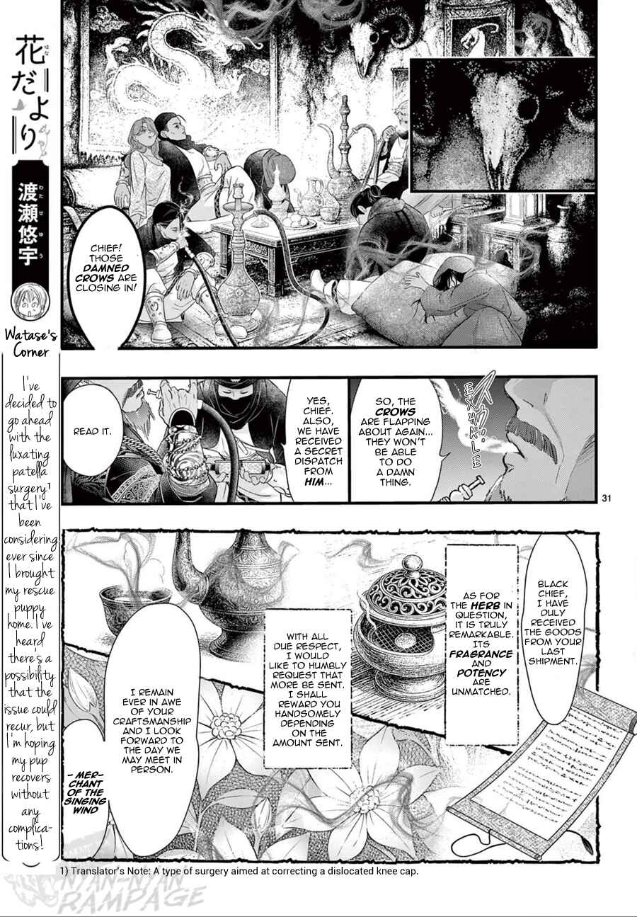 Fushigi Yuugi - Byakko Senki Chapter 21 - Page 32