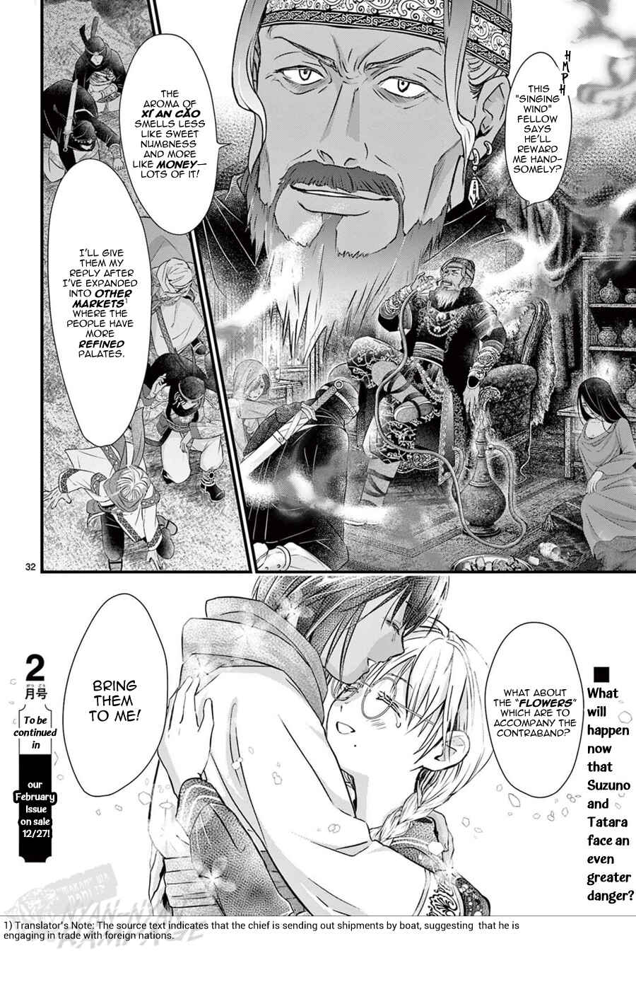 Fushigi Yuugi - Byakko Senki Chapter 21 - Page 33