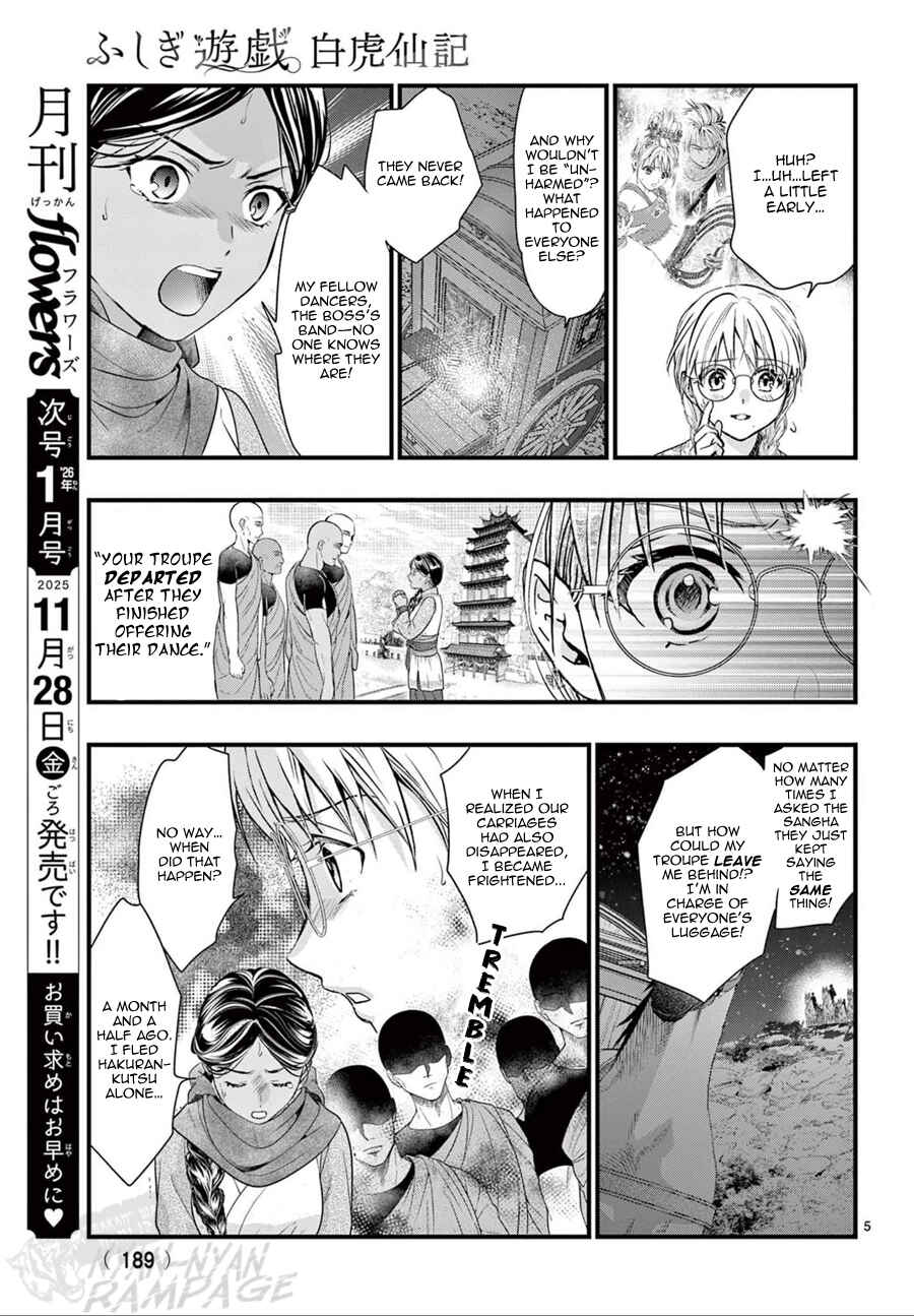 Fushigi Yuugi - Byakko Senki Chapter 21 - Page 6