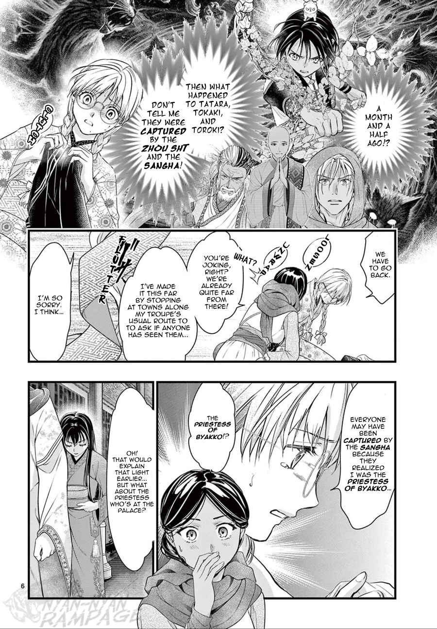 Fushigi Yuugi - Byakko Senki Chapter 21 - Page 7