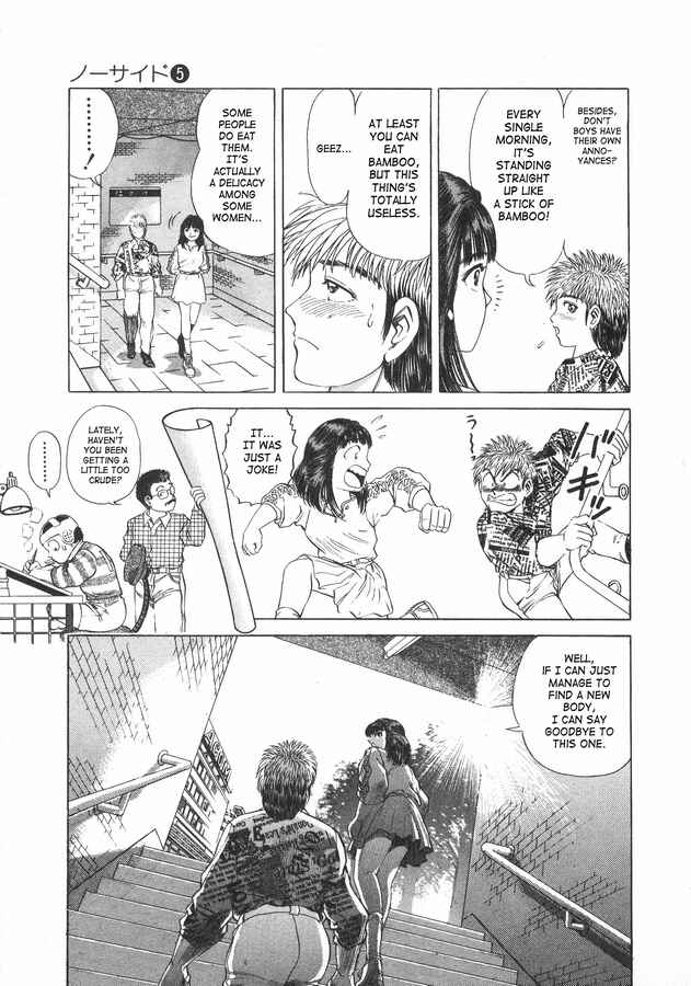 No Side Chapter 42 - Page 6