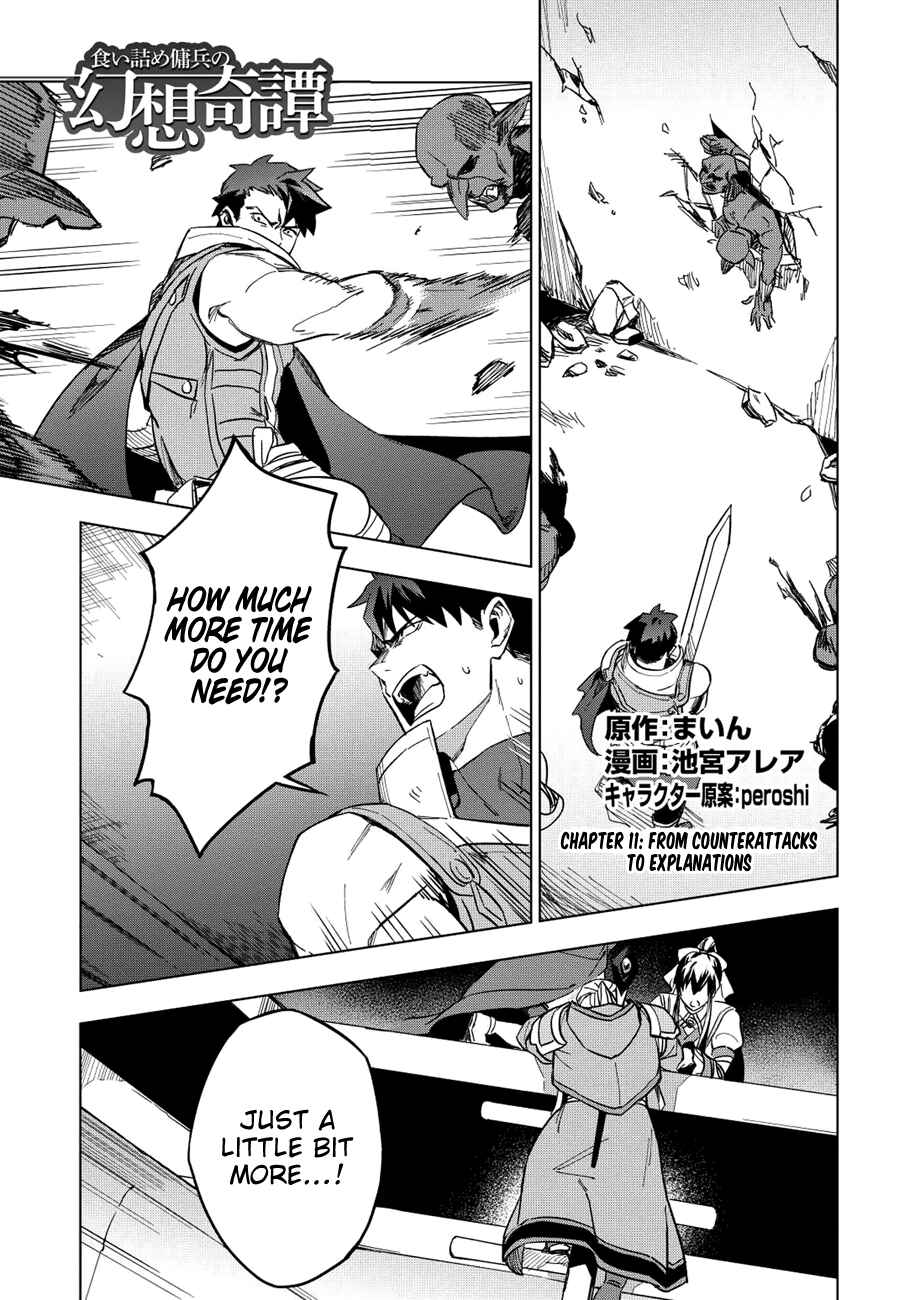 Kuitsume Youhei no Gensou Kitan Chapter 11 - Page 1