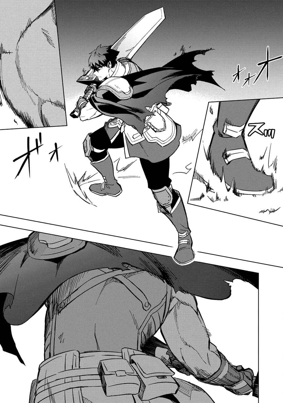 Kuitsume Youhei no Gensou Kitan Chapter 11 - Page 10