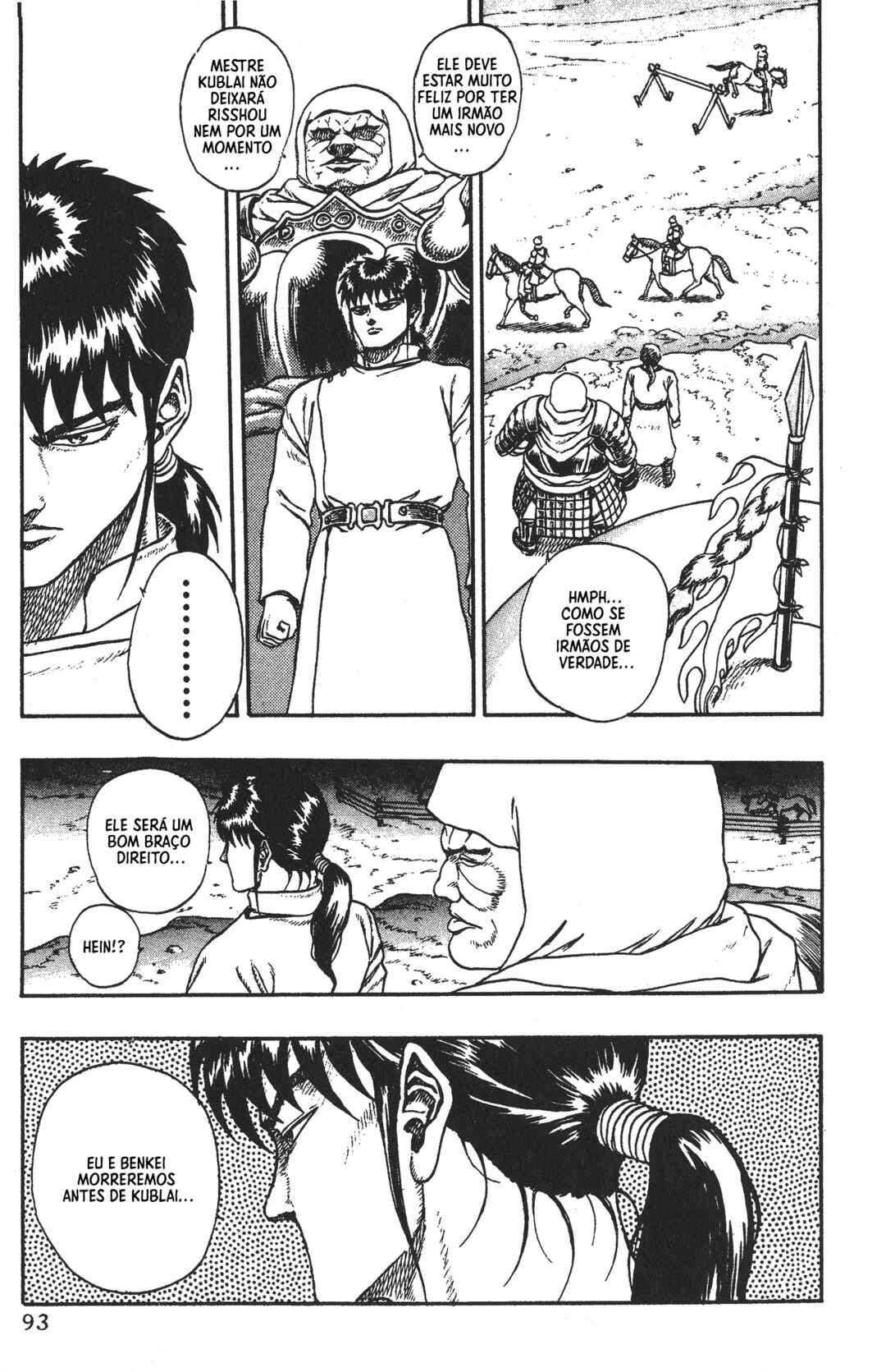 Legend of The King of Wolves Chapter 3 - Page 4