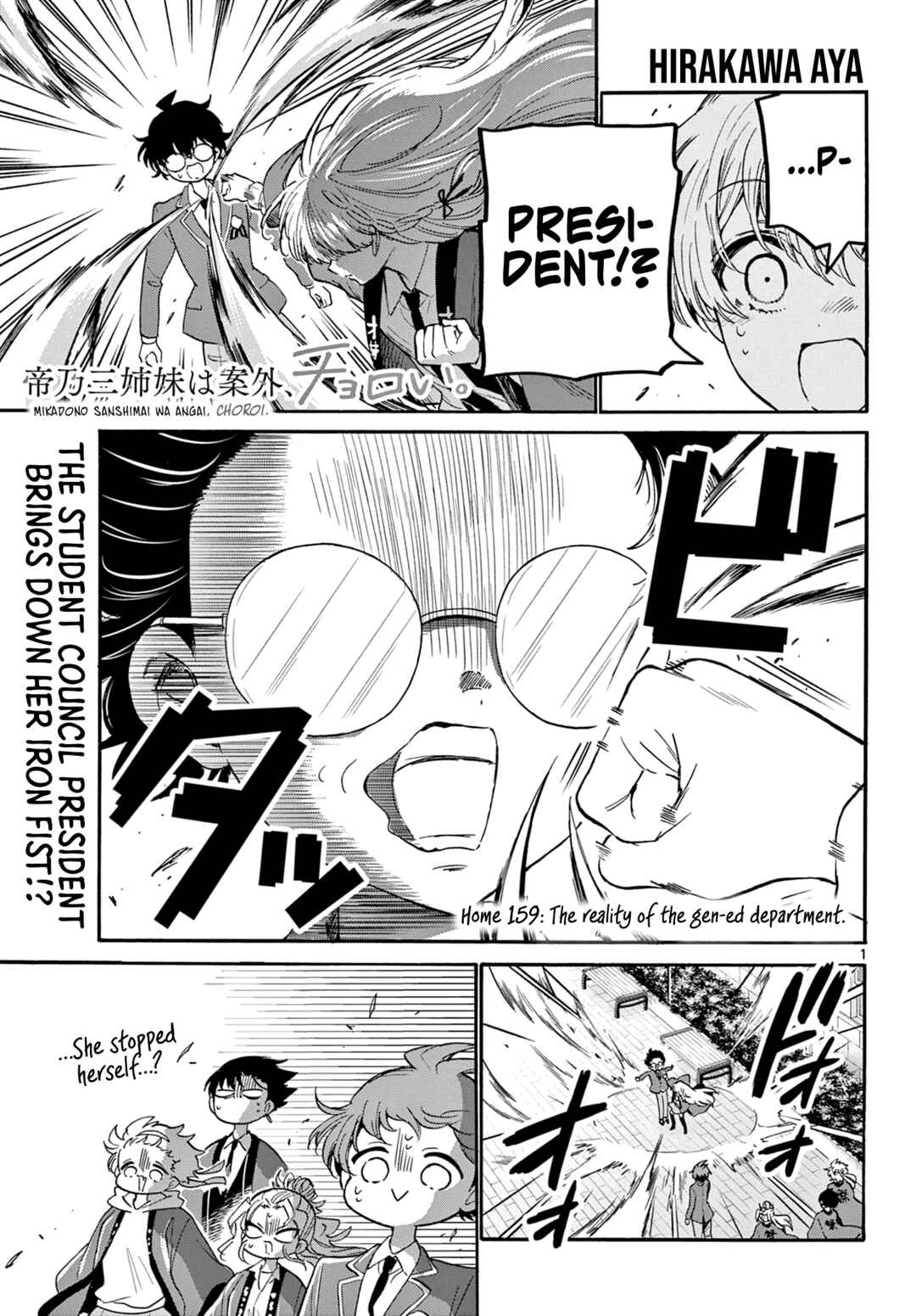Mikadono Sanshimai wa Angai, Choroi. Chapter 159 - Page 1