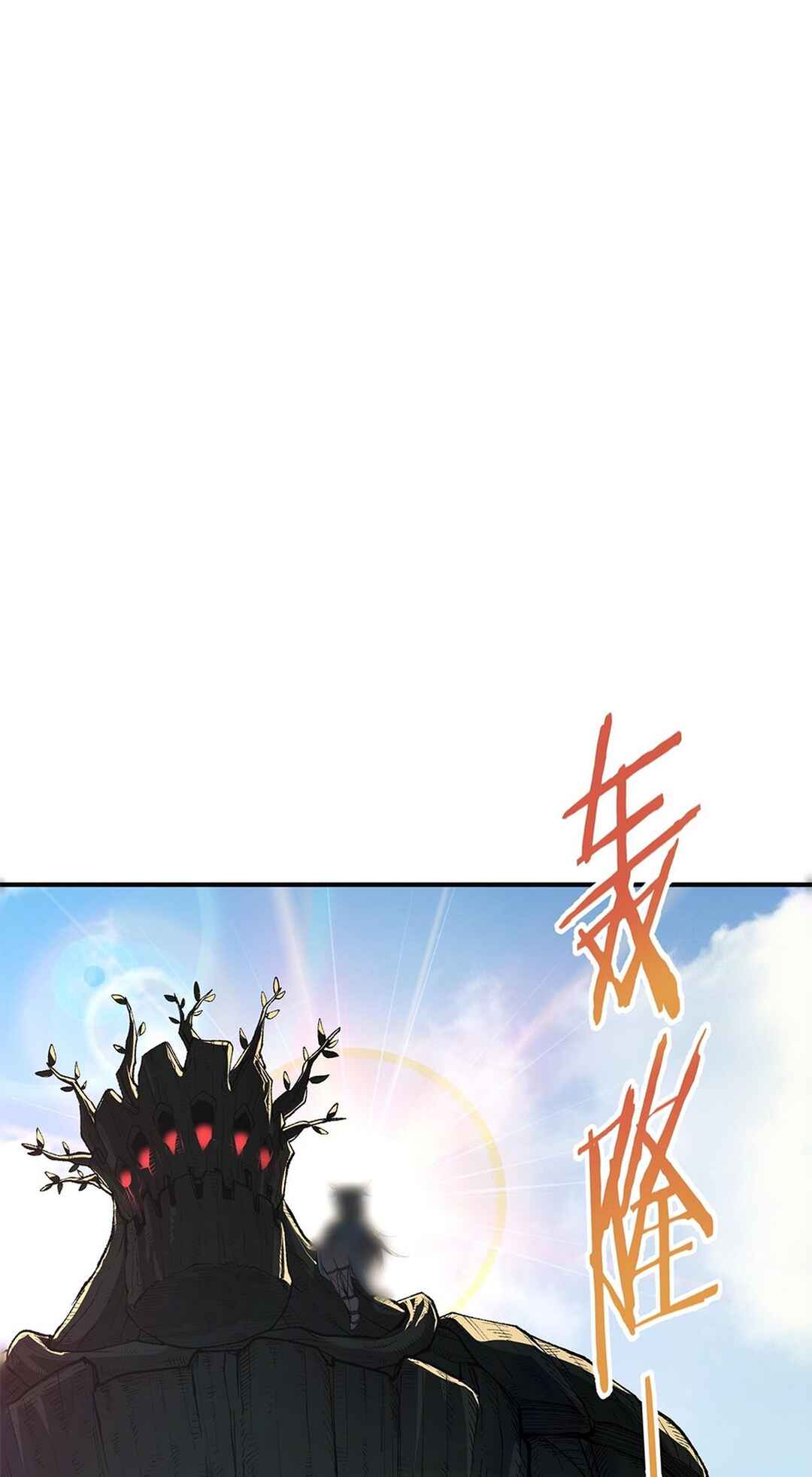 The Heavenly Path Is Not Stupid Chapter 29 - Page 23