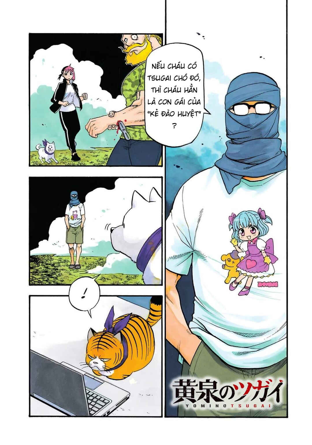 Yomi no Tsugai Chapter 34 - Page 1