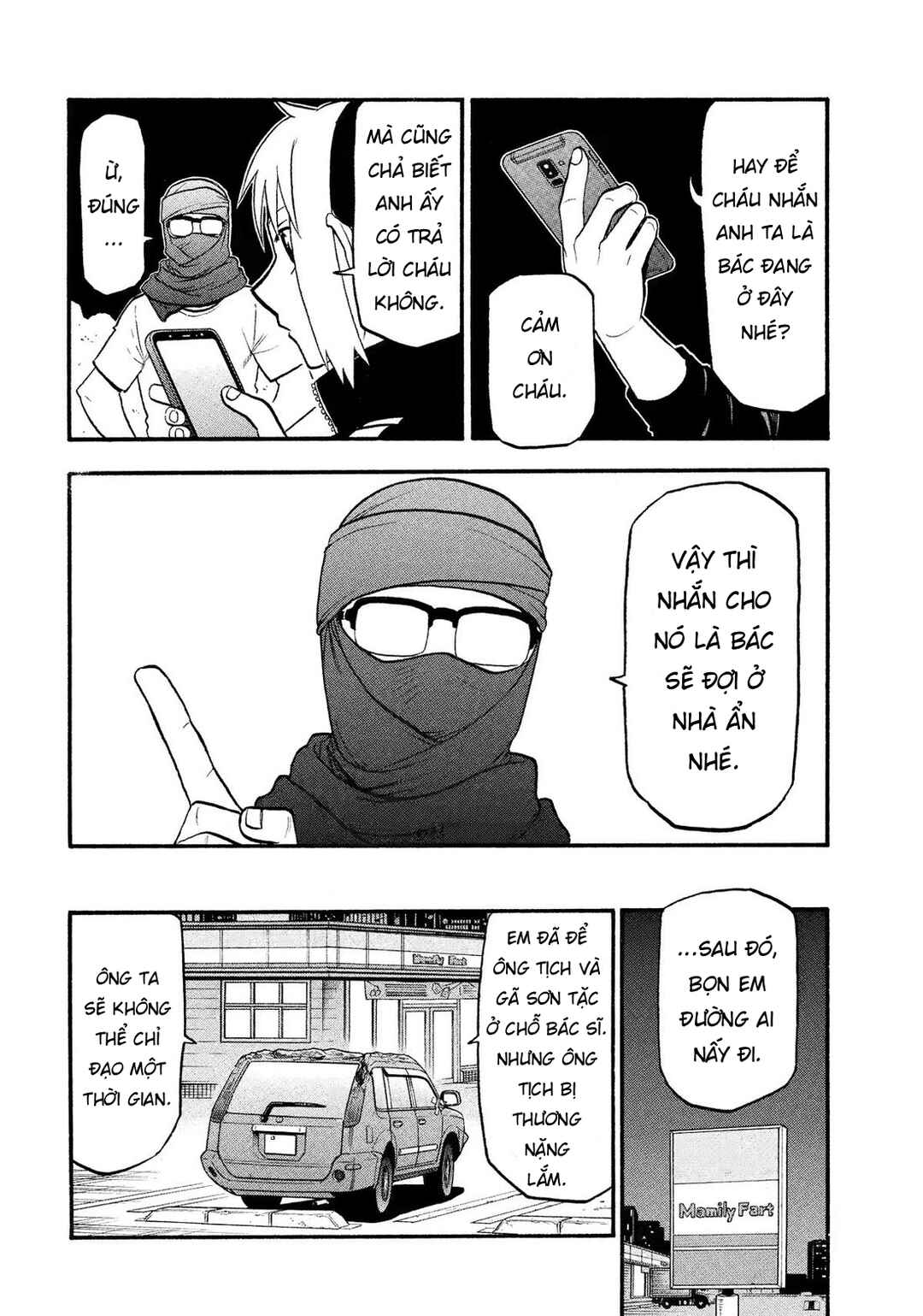 Yomi no Tsugai Chapter 34 - Page 33