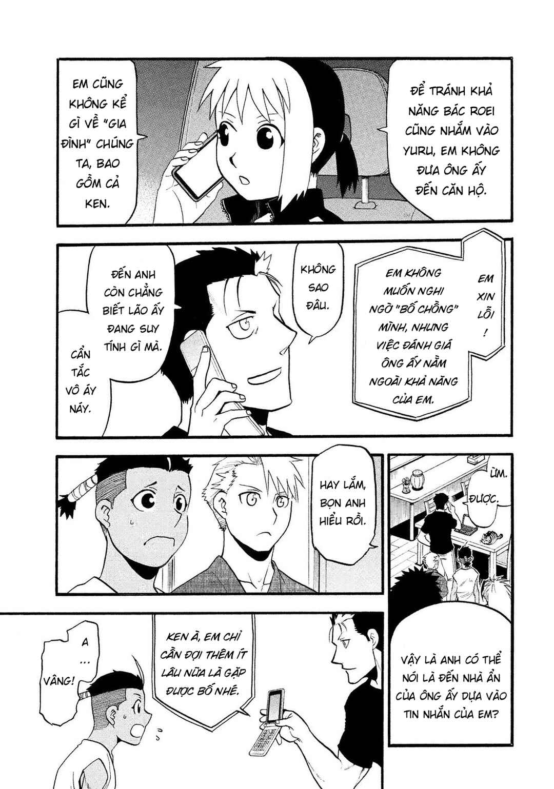 Yomi no Tsugai Chapter 34 - Page 34