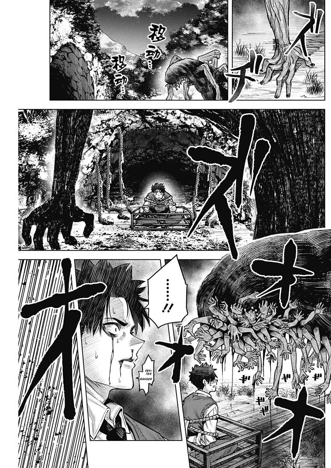 DAMDAM!! Chapter ? - Page 39
