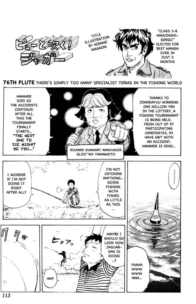 Pyu to Fuku! Jaguar Chapter 76 - Page 1