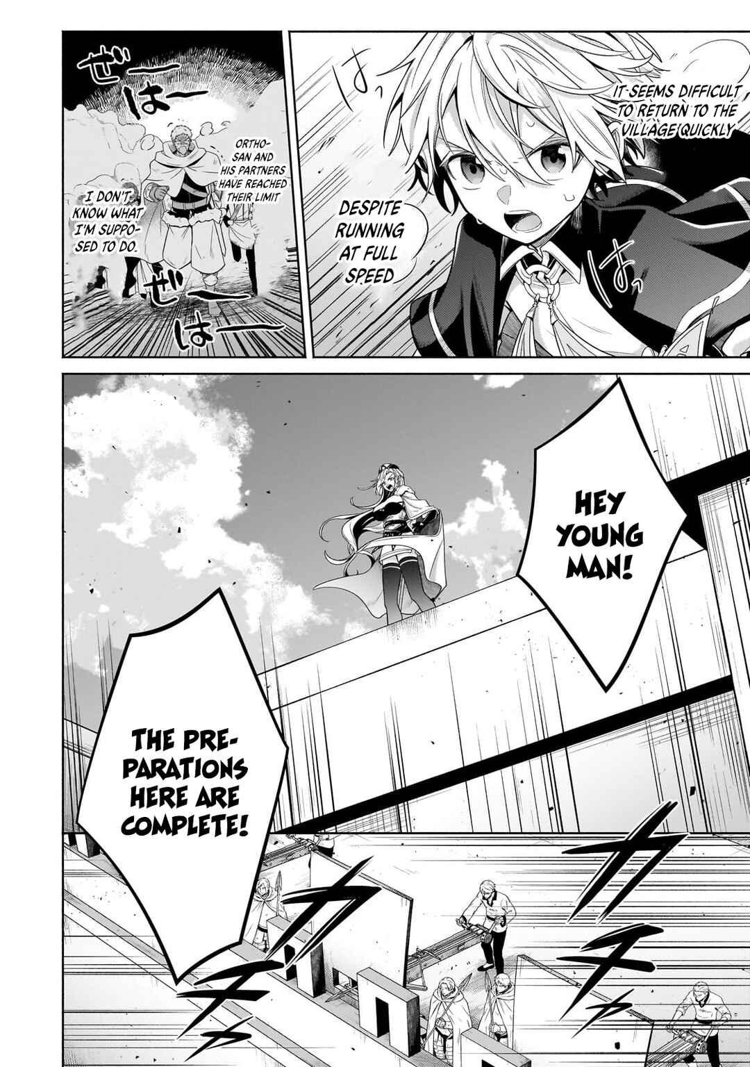 Okiraku Ryoushu no Tanoshii Ryouchi Bouei ~Seisan-kei Majutsu de Na mo na Kimura wo Saikyou no Jousai Toshi ni~ Chapter 21.1 - Page 7