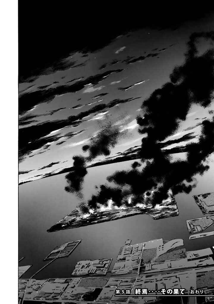 Shin Kamen Rider SPIRITS Chapter 5 - Page 26