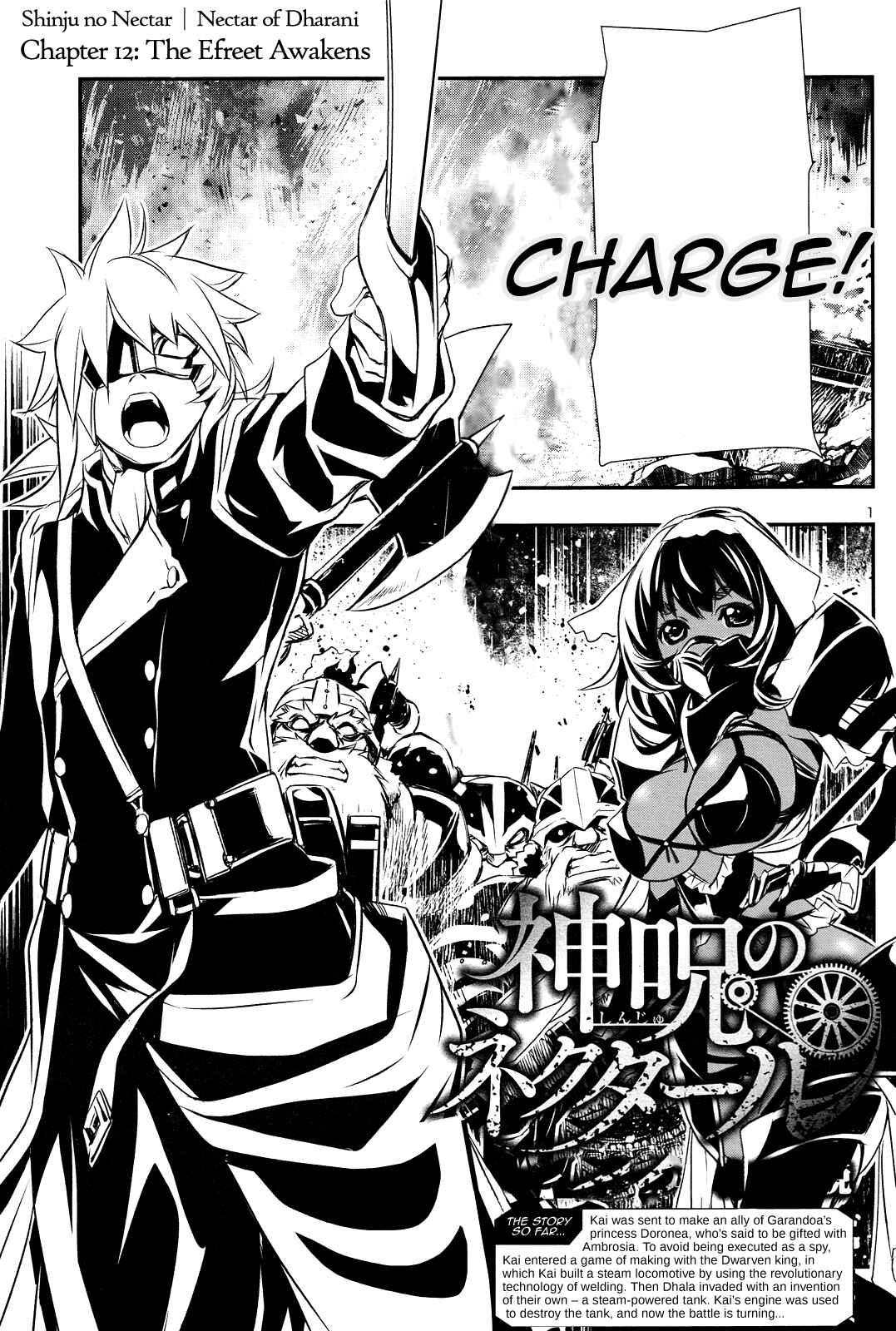 Shinju no Nectar Chapter 12 - Page 1