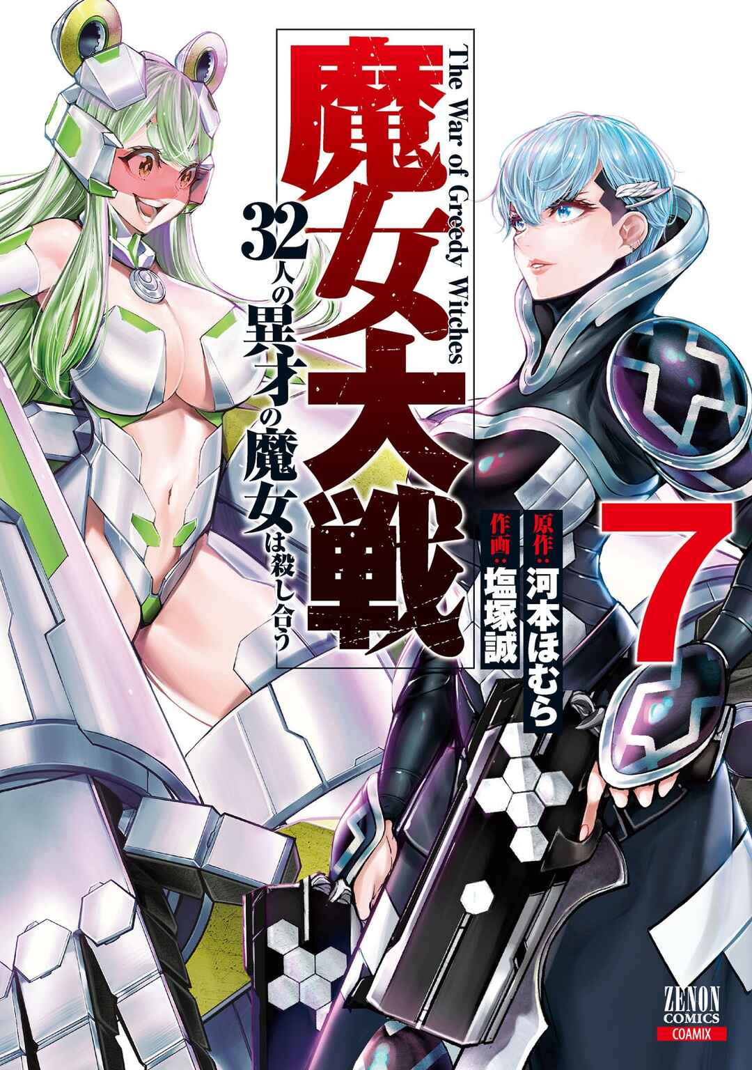 Majo Taisen - 32-nin no Isai no Majo wa Koroshiau Chapter 31 - Page 2