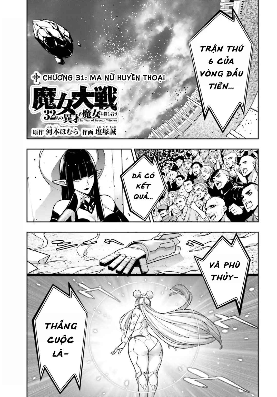 Majo Taisen - 32-nin no Isai no Majo wa Koroshiau Chapter 31 - Page 3