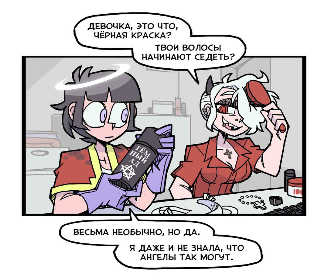 Helltaker (Twitter Webcomic) Chapter 17 - Page 1