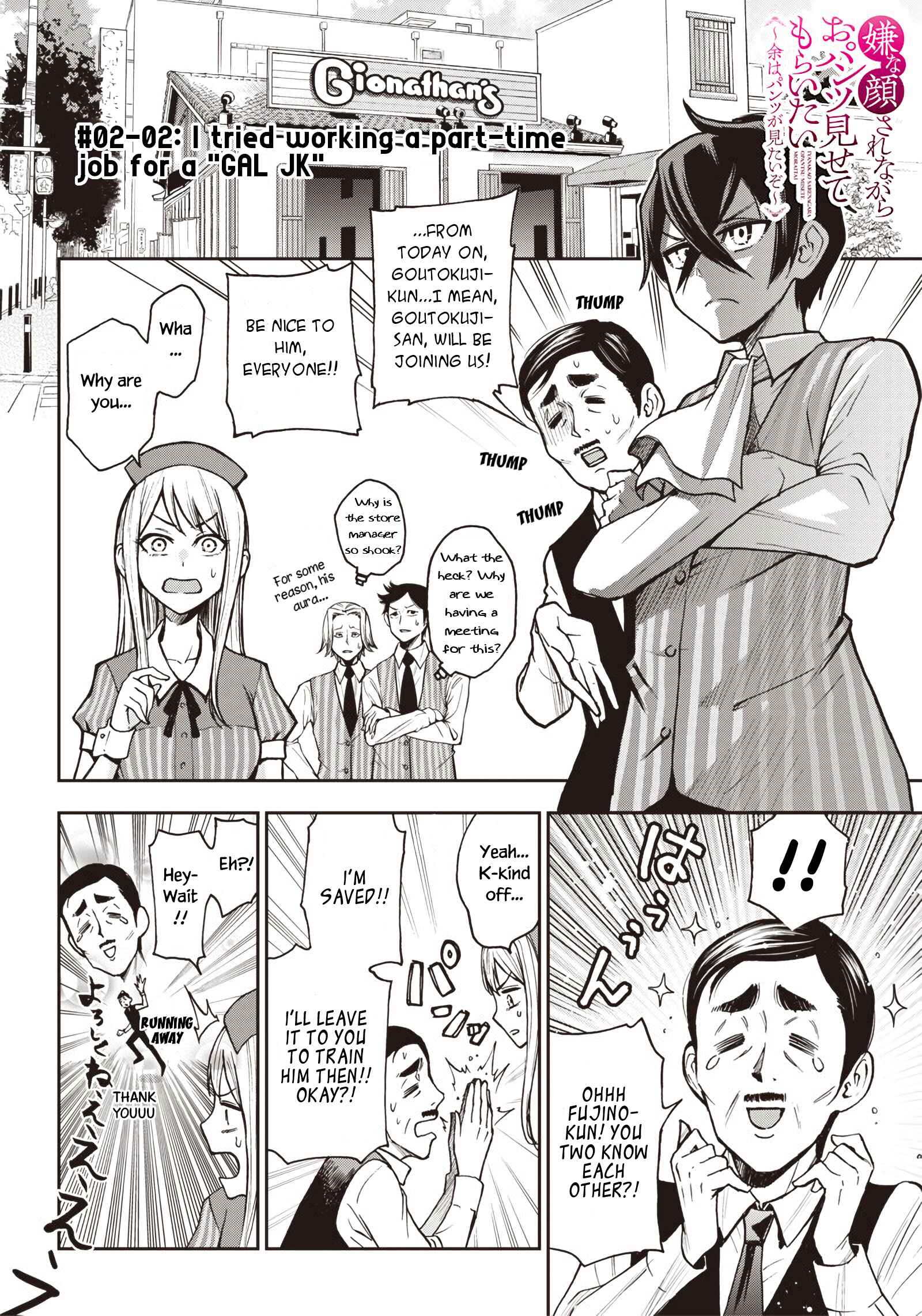 Iya na Kao Sarenagara Opantsu Misete Moraitai: Yo wa Pantsu ga Mitai zo Chapter 3 - Page 3