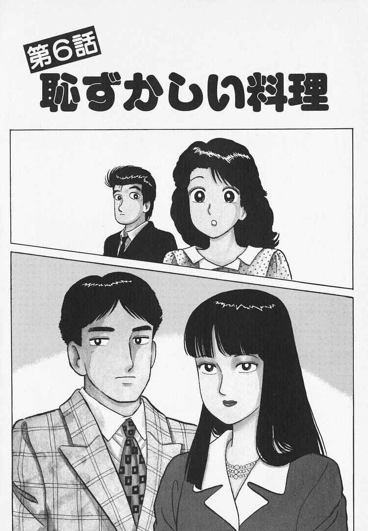 Oishinbo Chapter 280 - Page 1