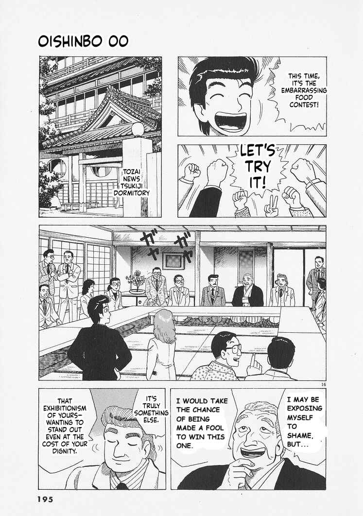Oishinbo Chapter 280 - Page 16