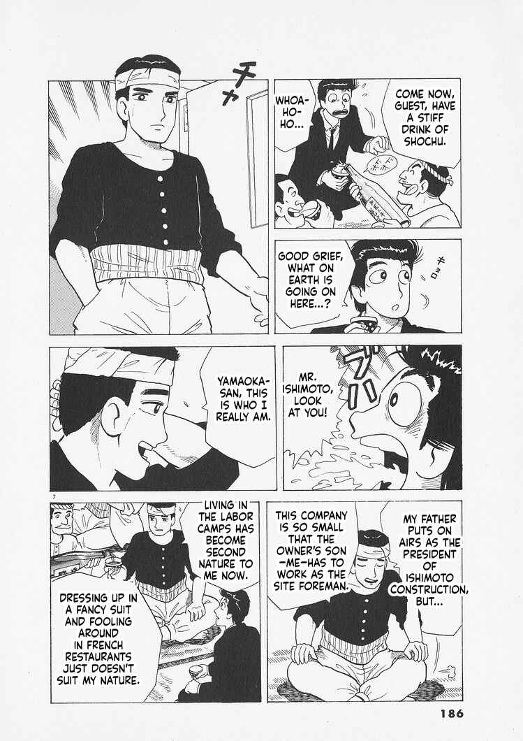 Oishinbo Chapter 280 - Page 7