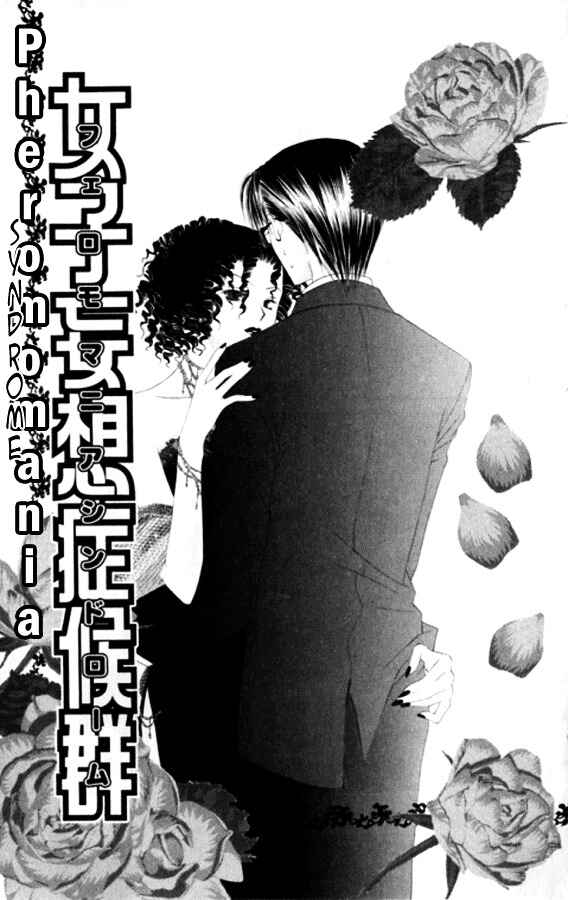 Joshi Mousou Shoukougun Chapter 27 - Page 4