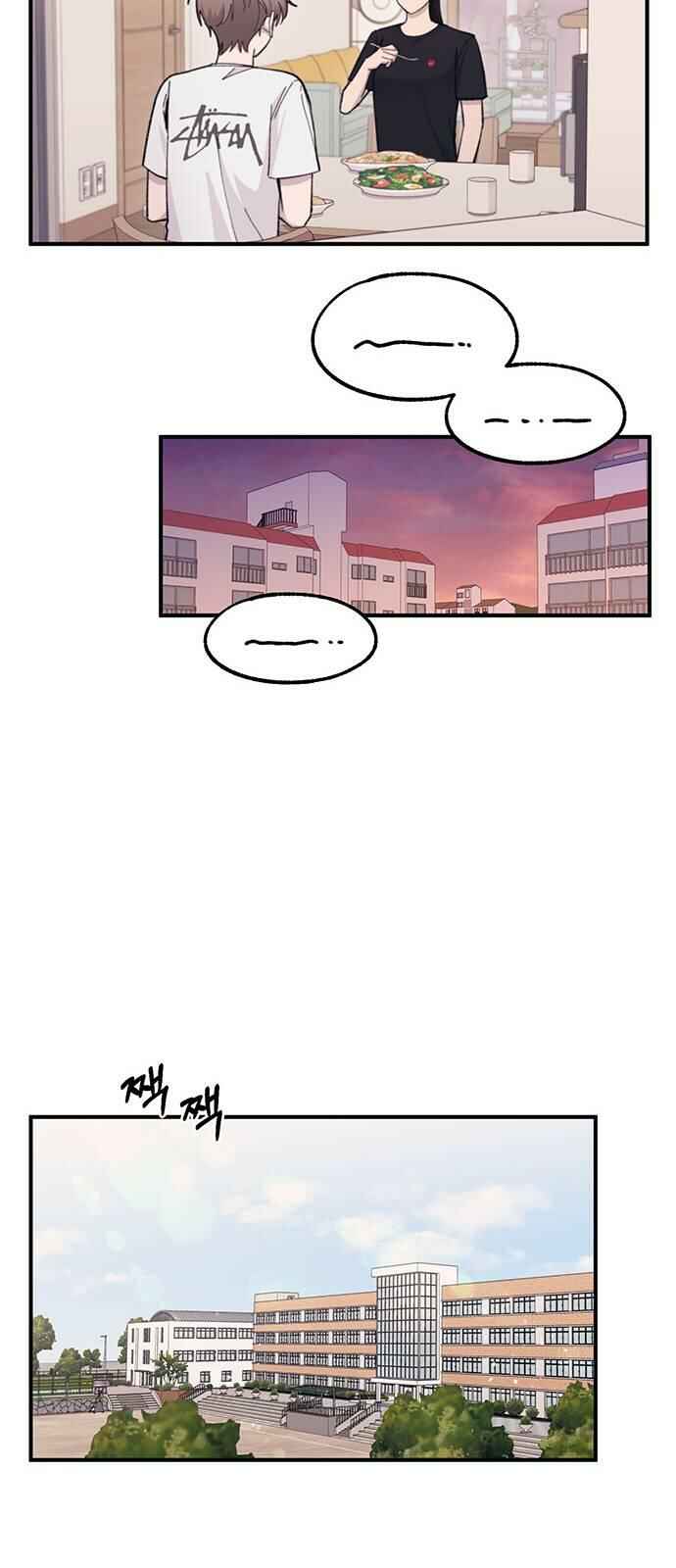Yeon-u ui Sunjeong Chapter 41 - Page 45