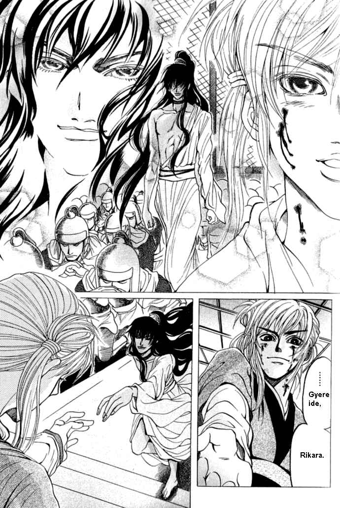 Rikara Chapter 1 - Page 51