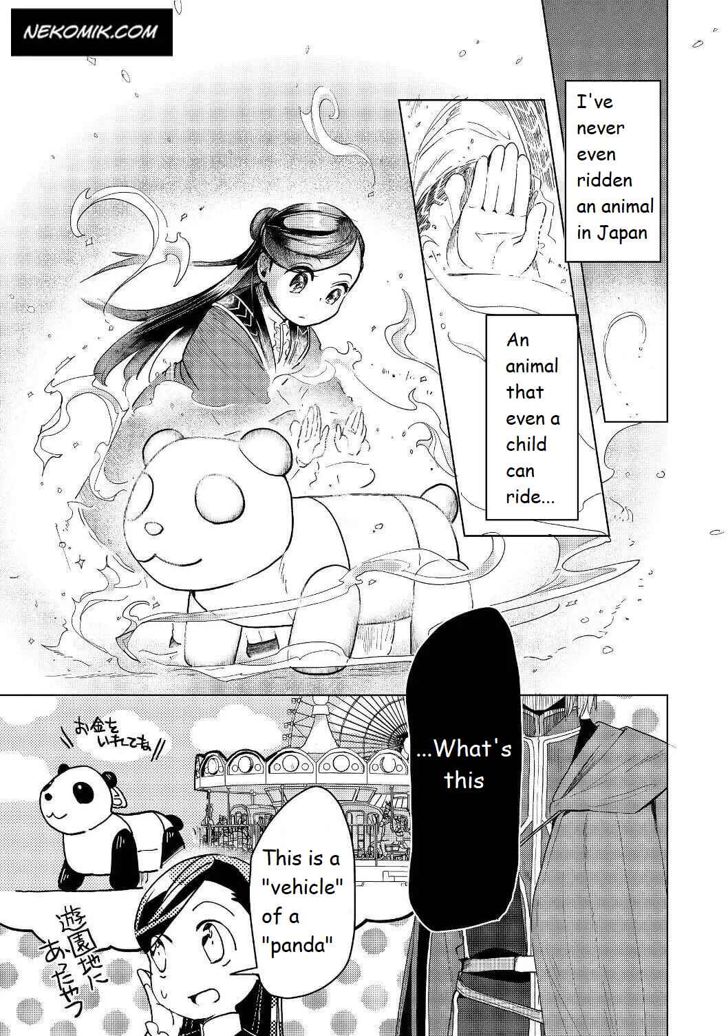 Honzuki no Gekokujou: Shisho ni Naru tame ni wa Shudan o Erandeiraremasen—Dai-3 Bu: Ryouchi ni Hon o Hirogeyou! Chapter 18 - Page 8