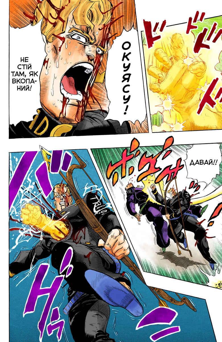 JoJo no Kimyou na Bouken: Part 4 - Diamond wa Kudakenai Color-ban Chapter 18 - Page 10