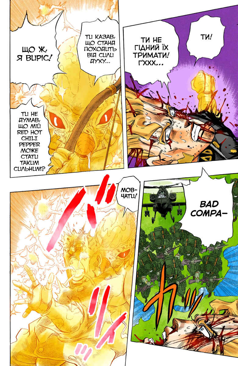 JoJo no Kimyou na Bouken: Part 4 - Diamond wa Kudakenai Color-ban Chapter 18 - Page 12