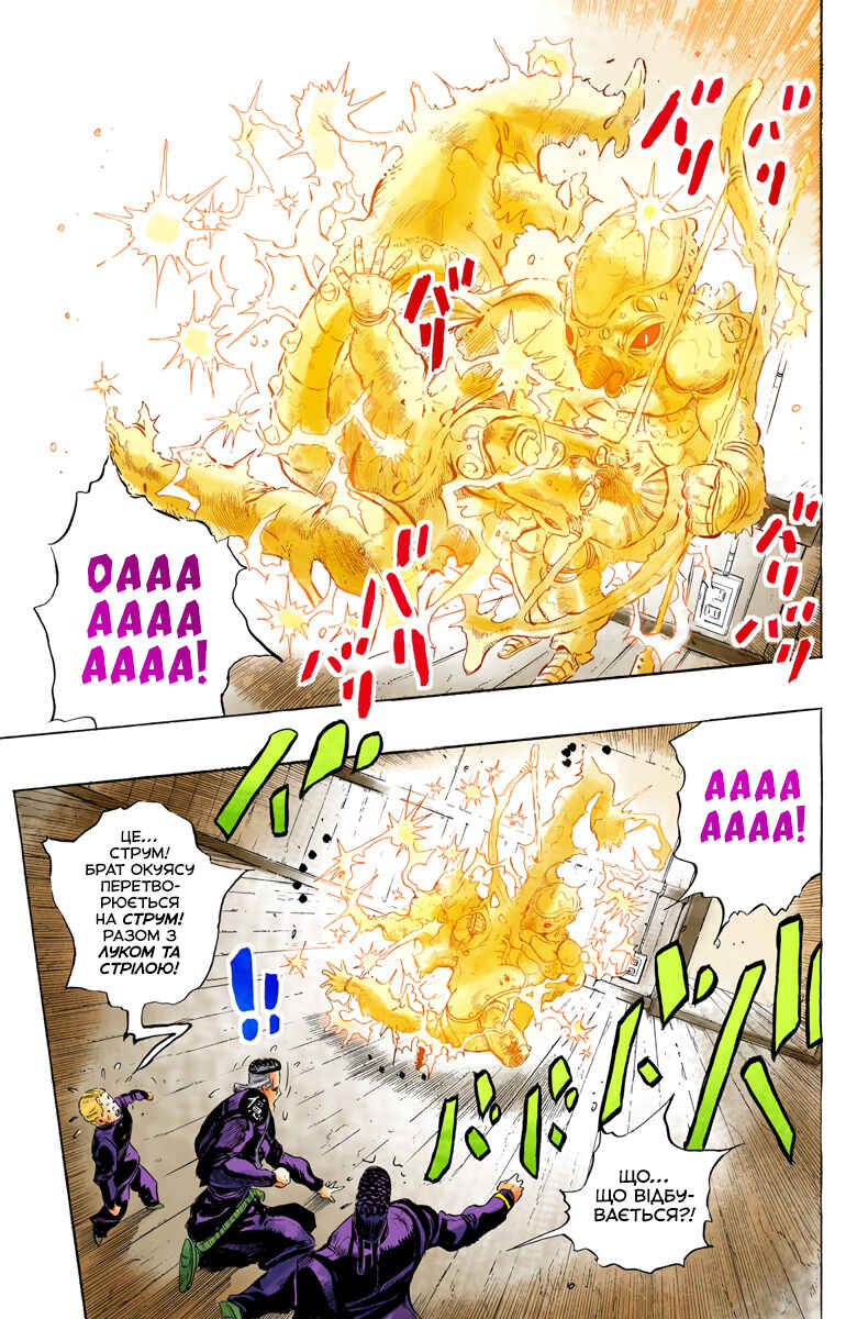 JoJo no Kimyou na Bouken: Part 4 - Diamond wa Kudakenai Color-ban Chapter 18 - Page 13