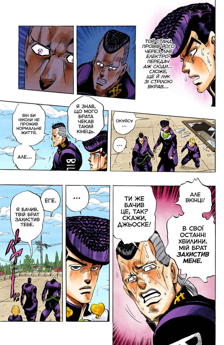 JoJo no Kimyou na Bouken: Part 4 - Diamond wa Kudakenai Color-ban Chapter 18 - Page 19