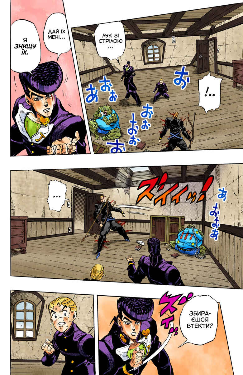 JoJo no Kimyou na Bouken: Part 4 - Diamond wa Kudakenai Color-ban Chapter 18 - Page 2