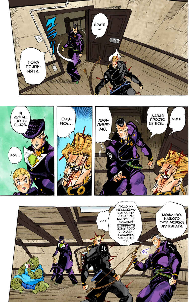 JoJo no Kimyou na Bouken: Part 4 - Diamond wa Kudakenai Color-ban Chapter 18 - Page 3
