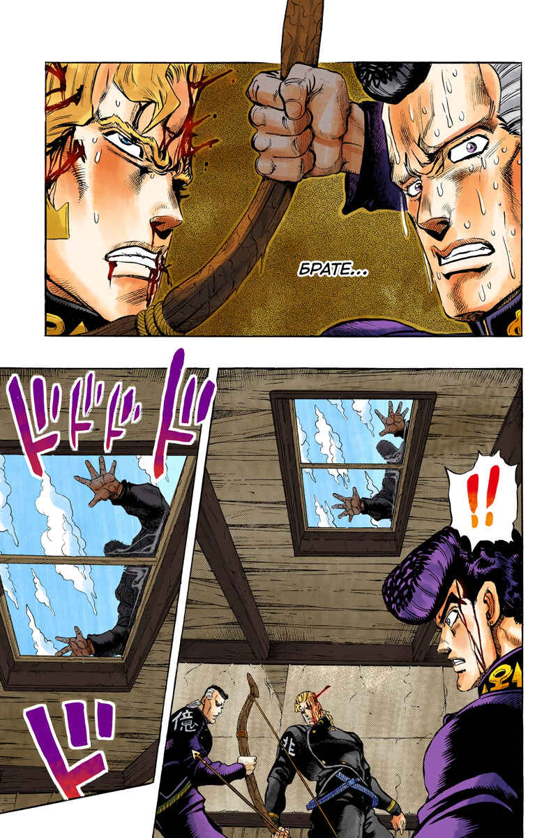 JoJo no Kimyou na Bouken: Part 4 - Diamond wa Kudakenai Color-ban Chapter 18 - Page 5
