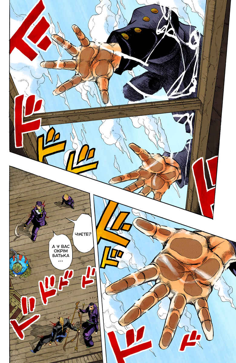 JoJo no Kimyou na Bouken: Part 4 - Diamond wa Kudakenai Color-ban Chapter 18 - Page 6