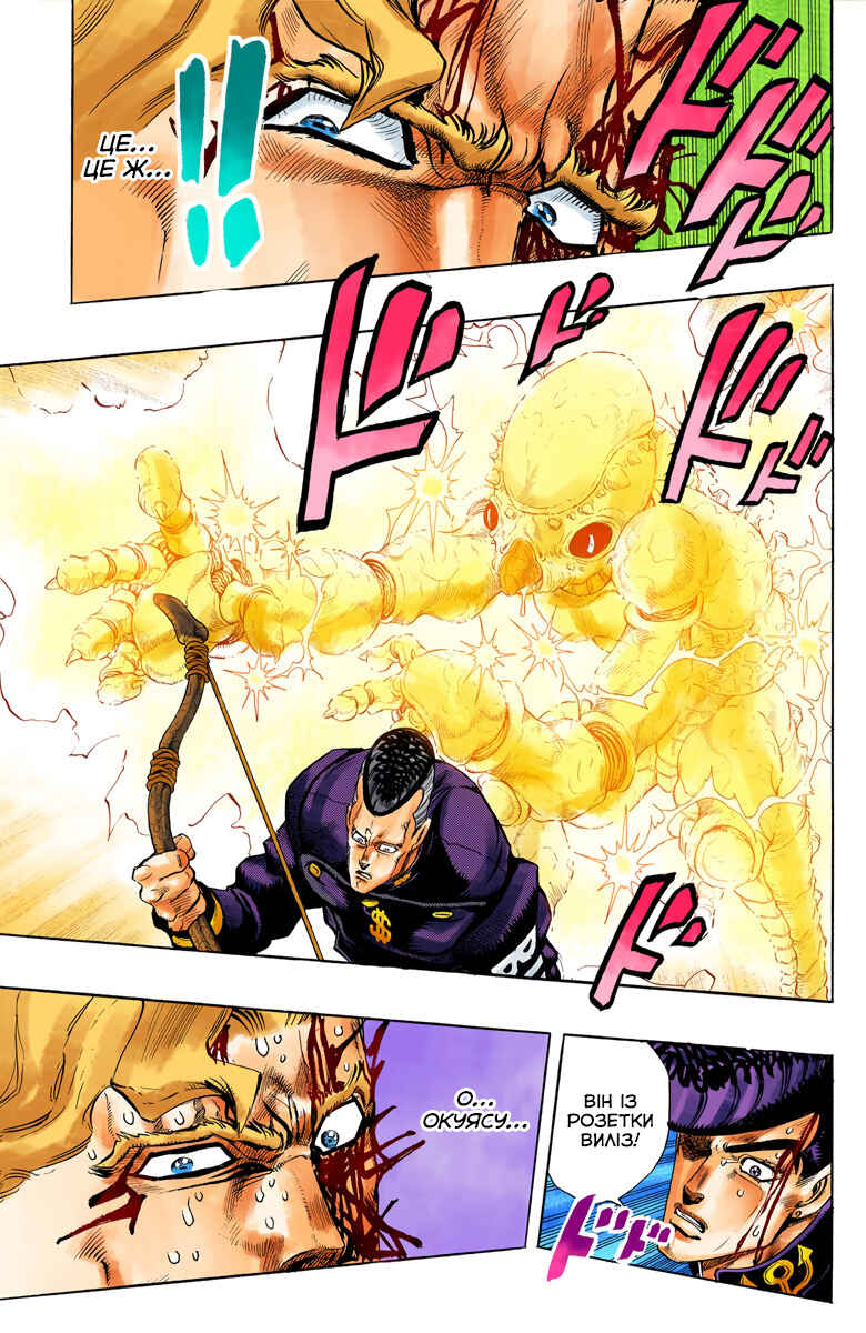 JoJo no Kimyou na Bouken: Part 4 - Diamond wa Kudakenai Color-ban Chapter 18 - Page 9