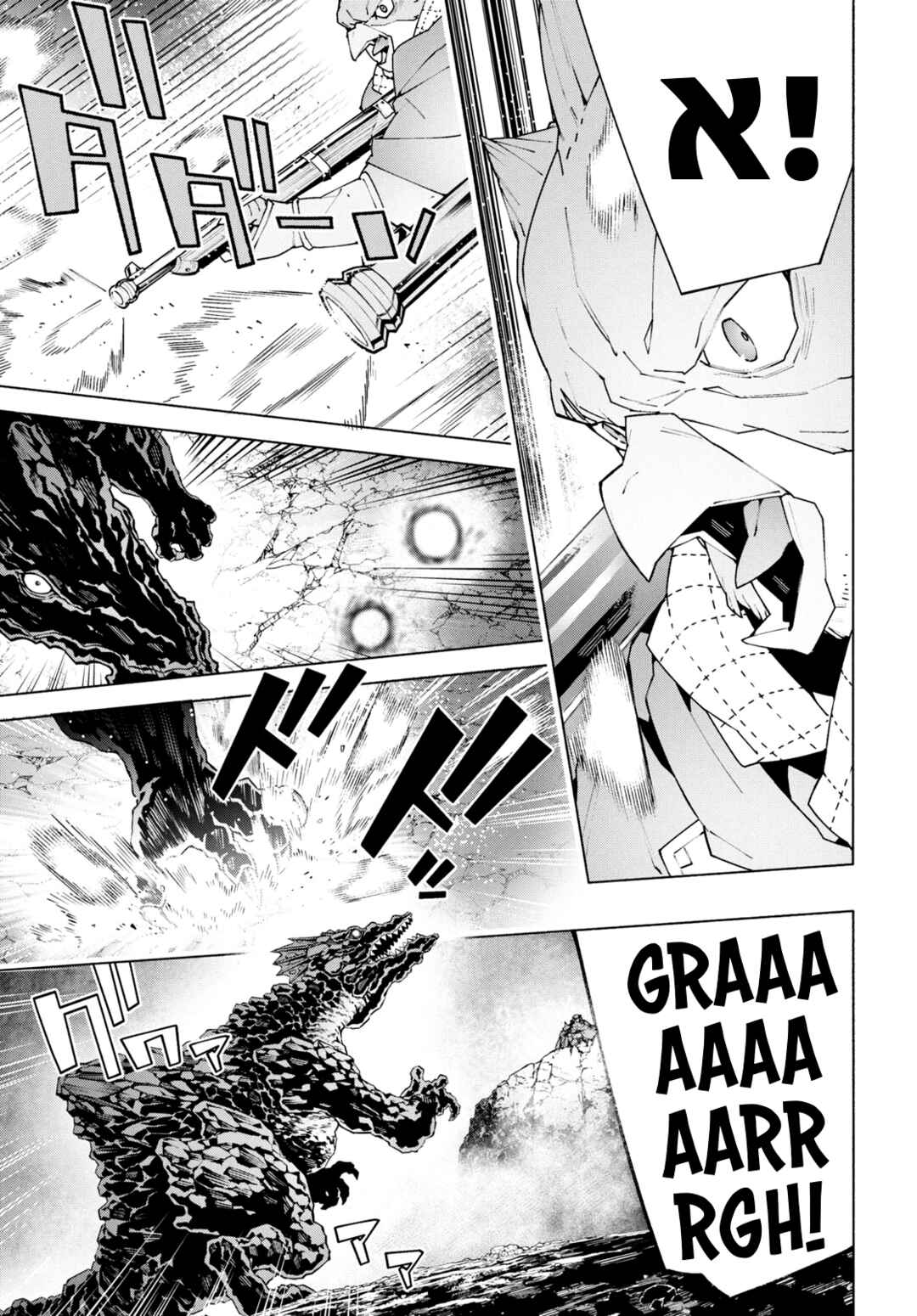 Sword Art Online - Unital Ring Chapter 10 - Page 45
