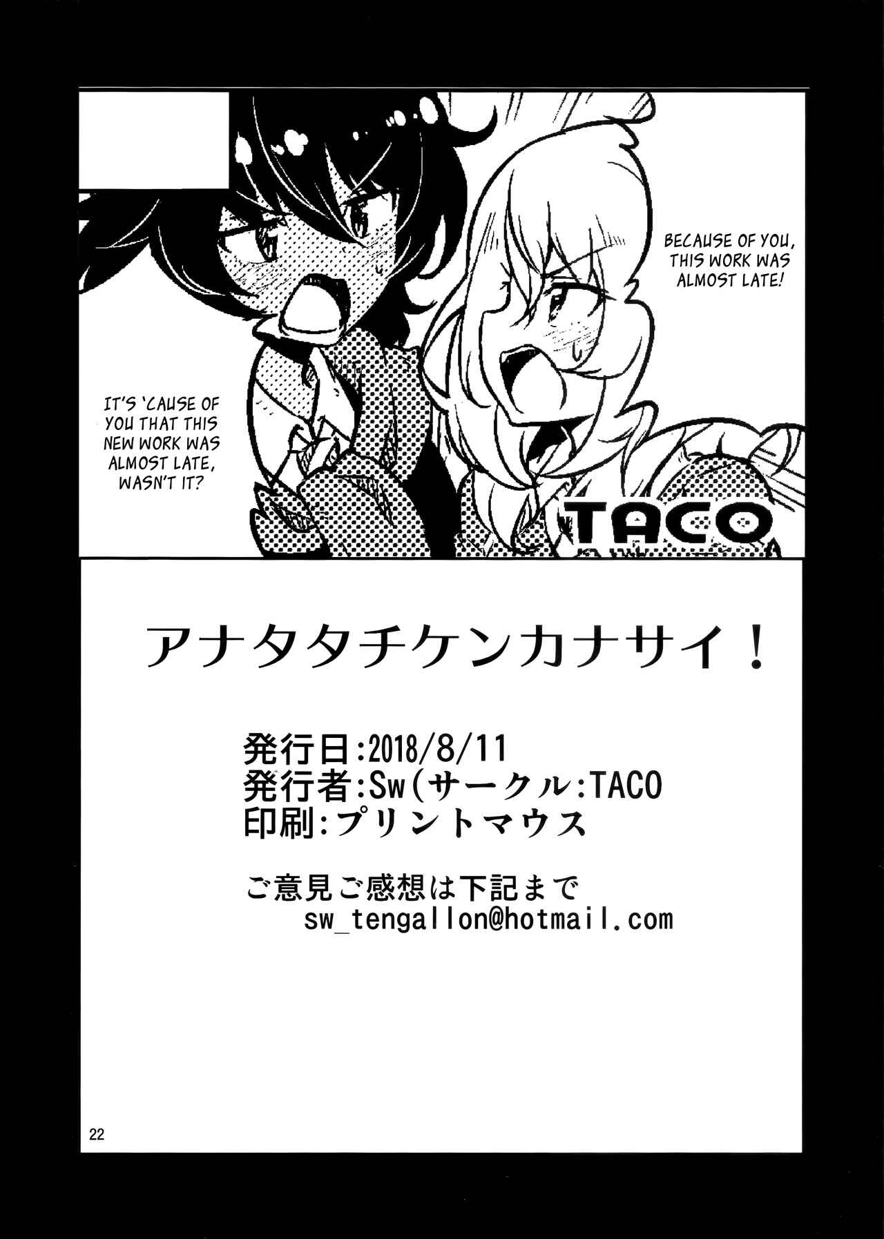 Girls und Panzer -Anata-tachi Kenkanasai! (Doujinshi) Chapter Oneshot - Page 20