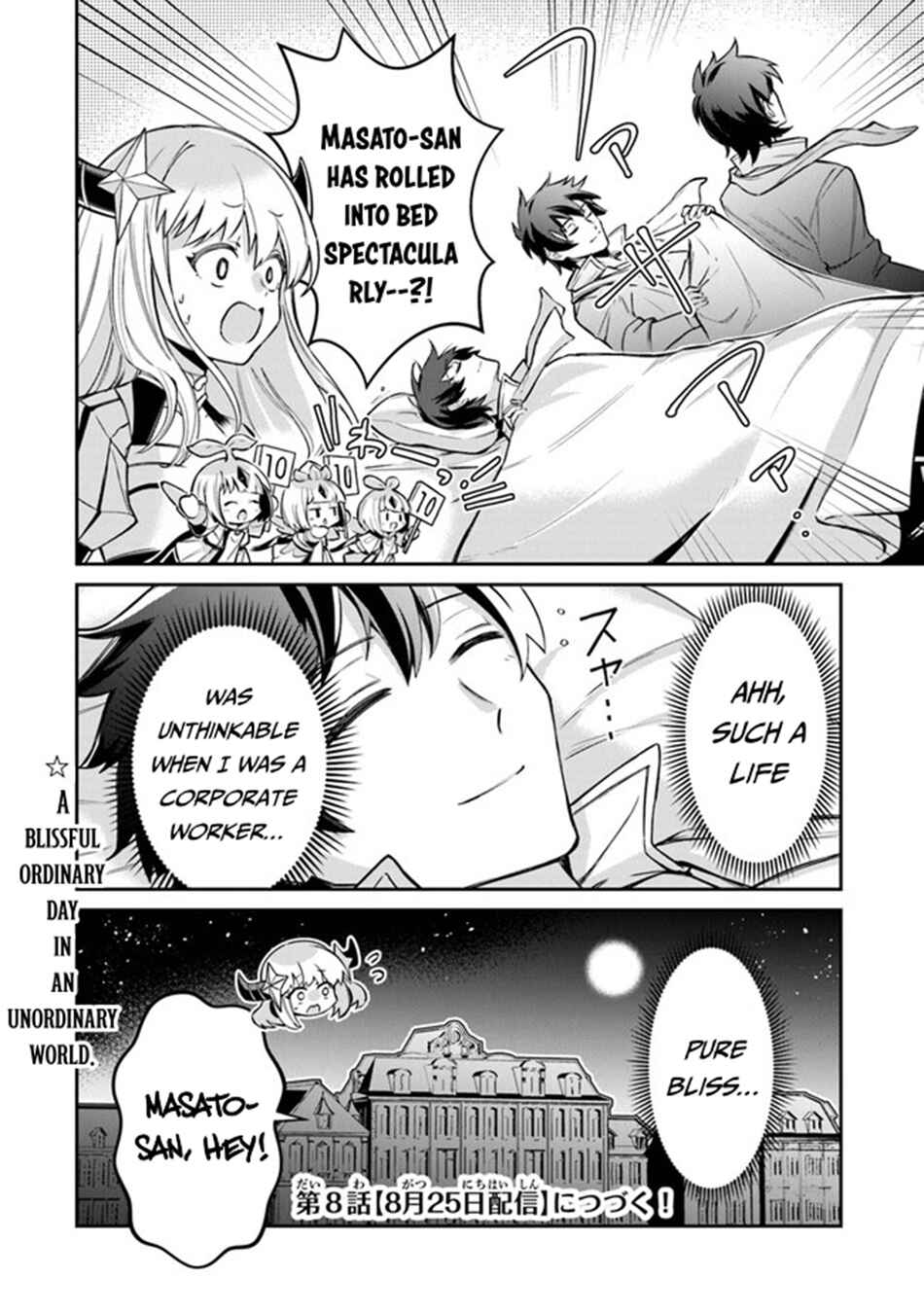 Tensei Shachiku no Cheat Saien ~Ban'nou Skill to Benri na Tsukaima Yousei wo Kushishitetara, Kidzukeba Tairiku Ichi no Seisan Kyoten ga Dekiteita~ Chapter 8 - Page 23