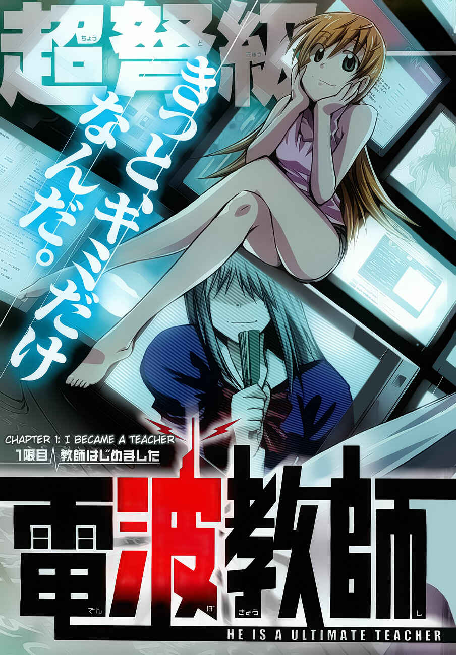 Denpa Kyoushi Chapter 1 - Page 8