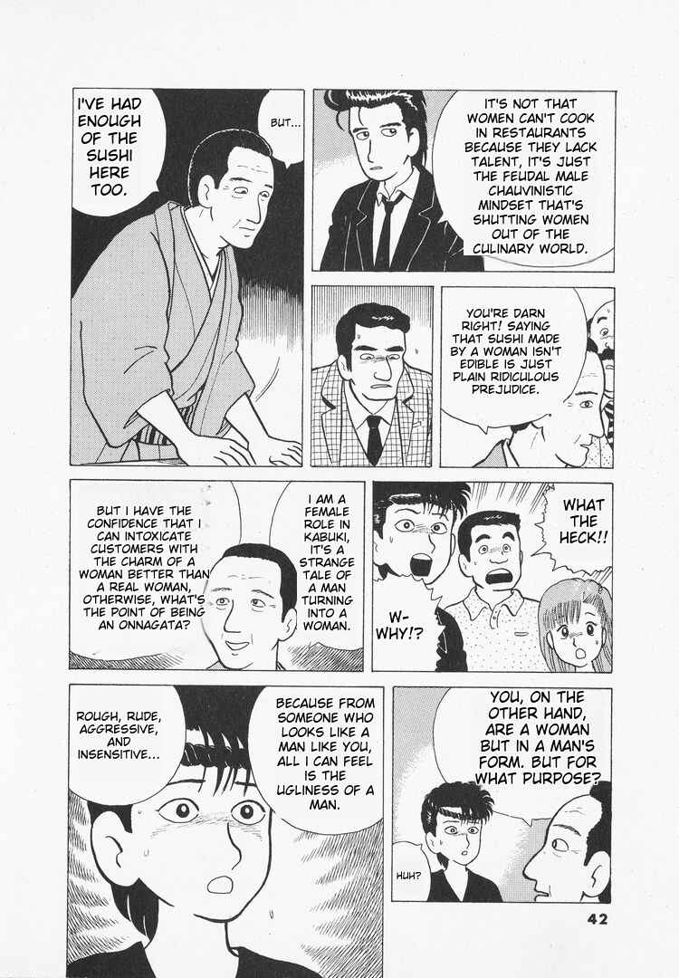 Oishinbo Chapter 28 - Page 14