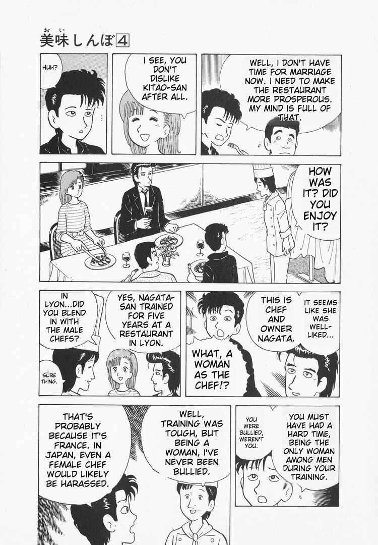 Oishinbo Chapter 28 - Page 17