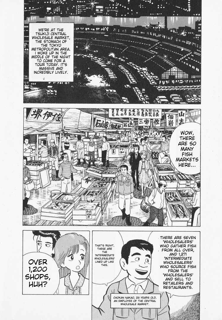 Oishinbo Chapter 28 - Page 2
