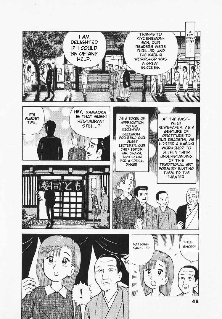 Oishinbo Chapter 28 - Page 20
